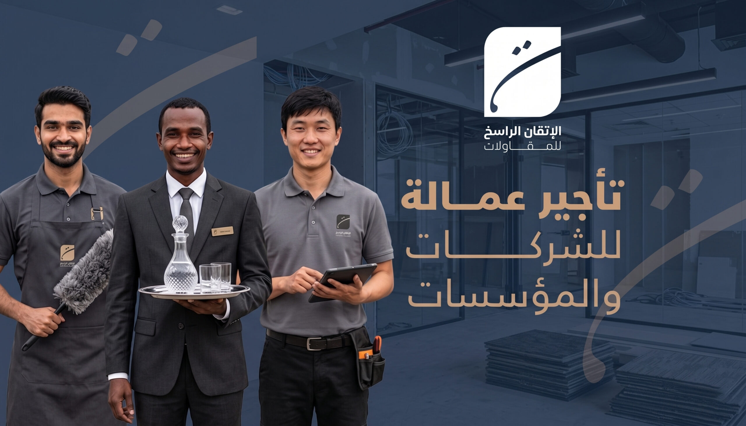 مدونة 3 أفضل 10 شركات تأجير عمالة